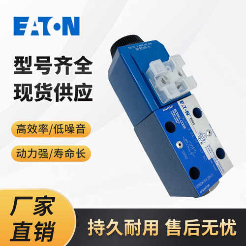 DG4V-3-2C-M-U-H7-60电磁阀伊顿