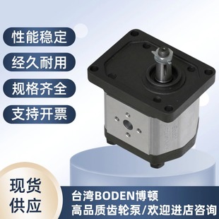 BHM3B1液压泵 博顿油泵Boden齿轮泵BHP3B0 BHP3B1 BHP3A0 BHP3A1