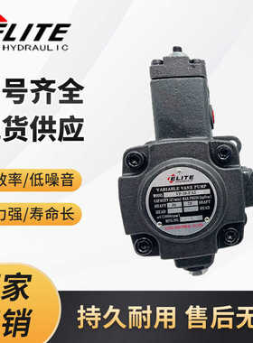 ELITE台湾艾利特油泵VP-40/30/20/15/12-FA1/FA2/FA3 变量叶片泵