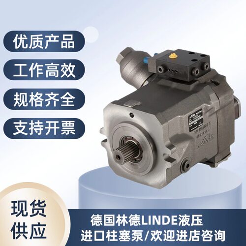 德国林德液压泵Linde柱塞泵BPV50-01R/Bpv35/ Bpv50 /Bpv70油泵