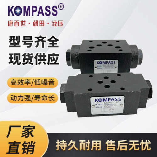 MPW-02C压力阀康百世KOMPASS
