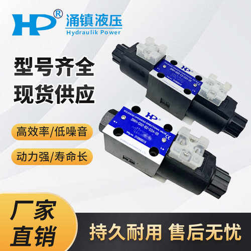 SWH-G02-B2-D24-20电磁阀HP涌镇