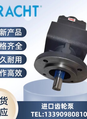 德国克拉克KRACHT齿轮泵KF4RF5 KF50RF2-D15 KF63RF2-D25克拉赫特