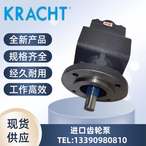 克拉赫特KRACHT齿轮泵KF50RF23-232-GJS 克拉克液压泵KF0高压油泵