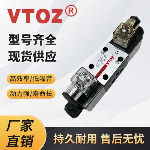 WDHE-0631电磁阀维拓斯VTOZ