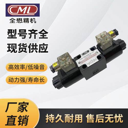 WH42-G02-C2电磁阀台湾全懋
