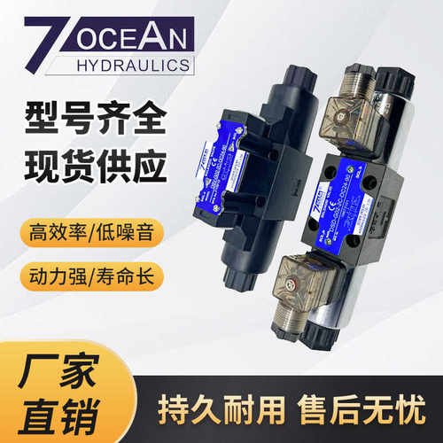 DSD-G02-6C-DC24电磁阀台湾七洋