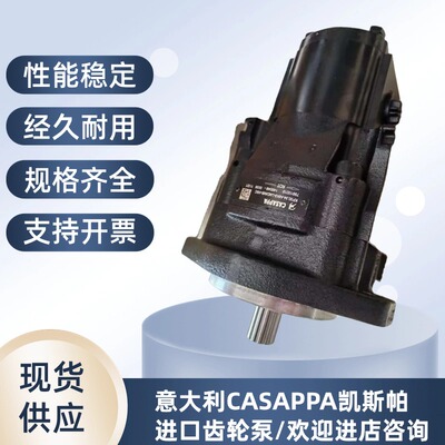 凯斯帕CASAPPA齿轮泵KP30.34-A8K9-LMD/MB-KSL/GS/30.24液压泵