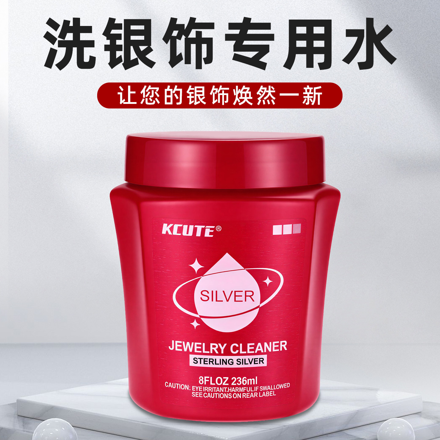 擦银布洗银水擦银棒洗银饰专用水去氧化不伤纯银首饰银器清洁剂液