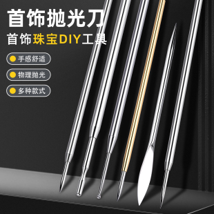 首饰钢压笔戒指抛光打磨神器刮黄金白银手镯压光棒钨钢刀打金工具