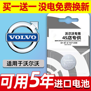 沃尔沃车钥匙电池xc60xc90s60s90ex30v40cx40volvo新能源原装电子
