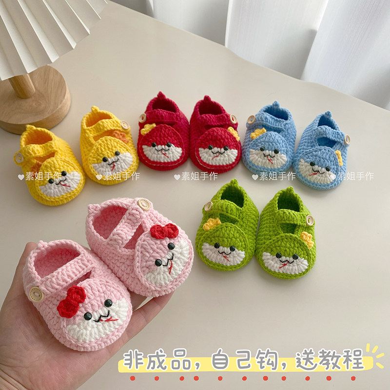 新生儿满月百天孕期打发时间手工diy毛线编织蛇宝宝鞋子材料包