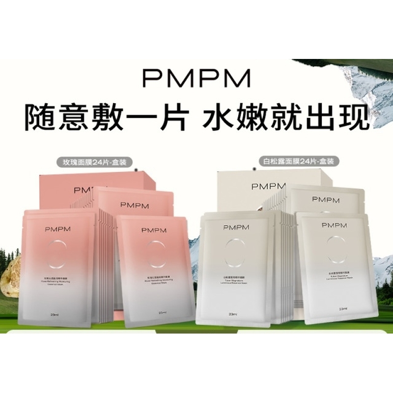 【立即抢购】PMPM白松露胶原肽紧致修护精华油保湿舒缓修护紧致
