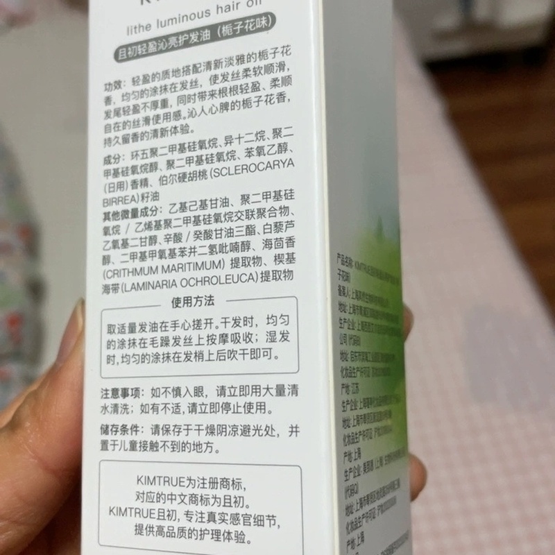 kt且初护发精油女士干枯护理清爽不油腻程十安桂花头油防毛躁发油