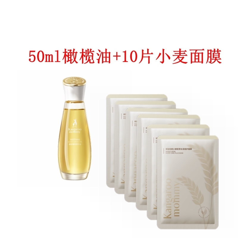 袋鼠妈妈橄榄精华油准孕妇专用妊娠油预防淡化纹路身体按摩精油
