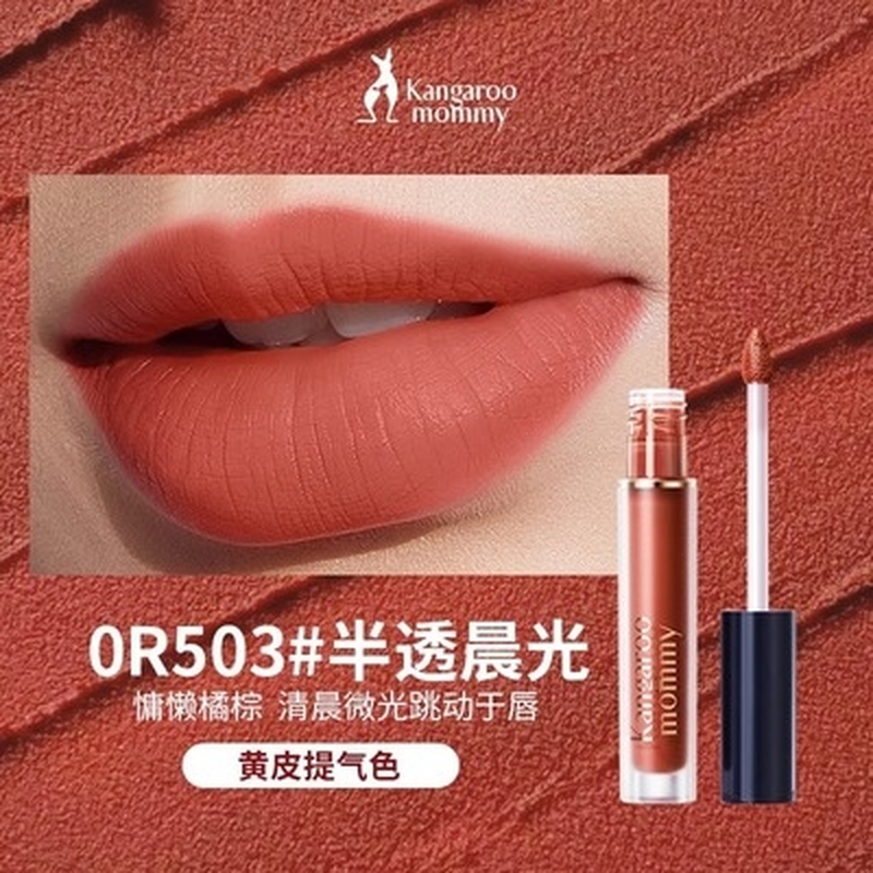 袋鼠妈妈口红唇釉雾面哑光丝绒持久不掉色不沾杯显白唇膏秋冬滋润