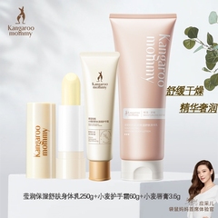 袋鼠妈妈孕妇身体乳保湿止痒防妊娠纹滋润四季四季孕期可用润体乳
