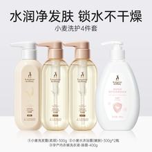 袋鼠妈妈洗护三件套正品店洗发水护发素套装沐浴露大瓶装孕妇清洁