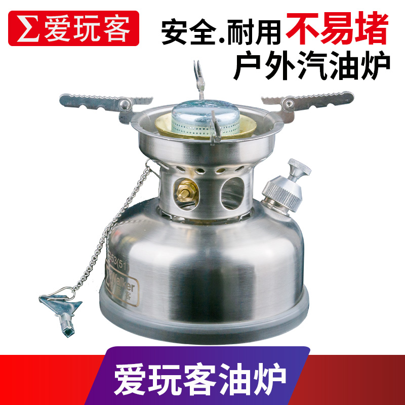 爱玩客g53便携一体式汽油炉具