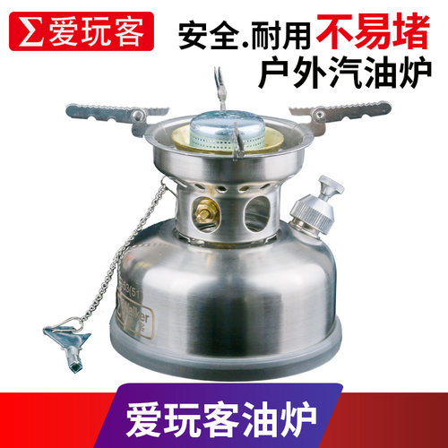 爱玩客g53便携一体式汽油炉具