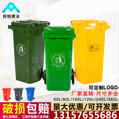 分类室外环卫物业小区垃圾桶