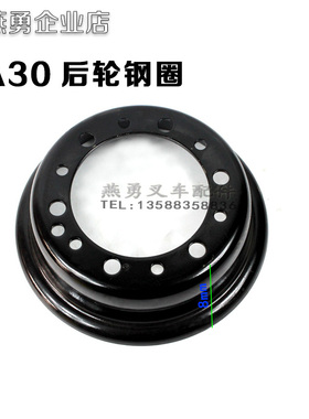 叉车 适用杭叉3-3.5TA30/30N/30R 后轮钢圈(加厚) 轮毂650-10轮网