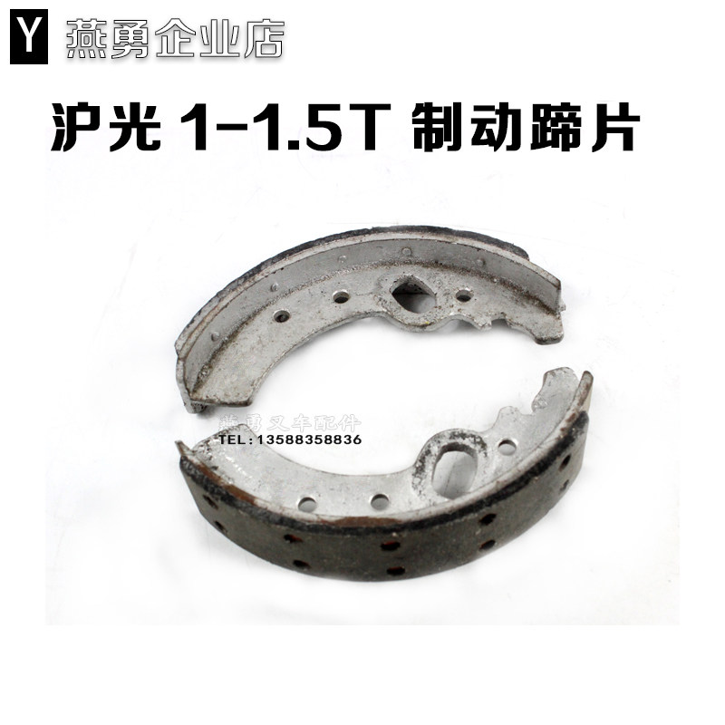 叉车制动摩擦片 1.5吨制动蹄片 刹车片 刹车皮 适用合力1.5-1.8T