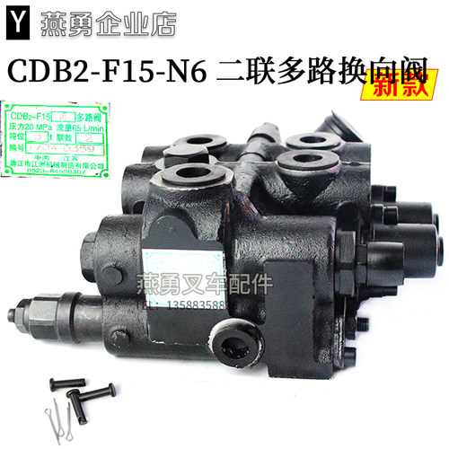 叉车多路阀 CDB2-F15-N6江洲2联多路换向阀 适用杭叉新款3吨A30