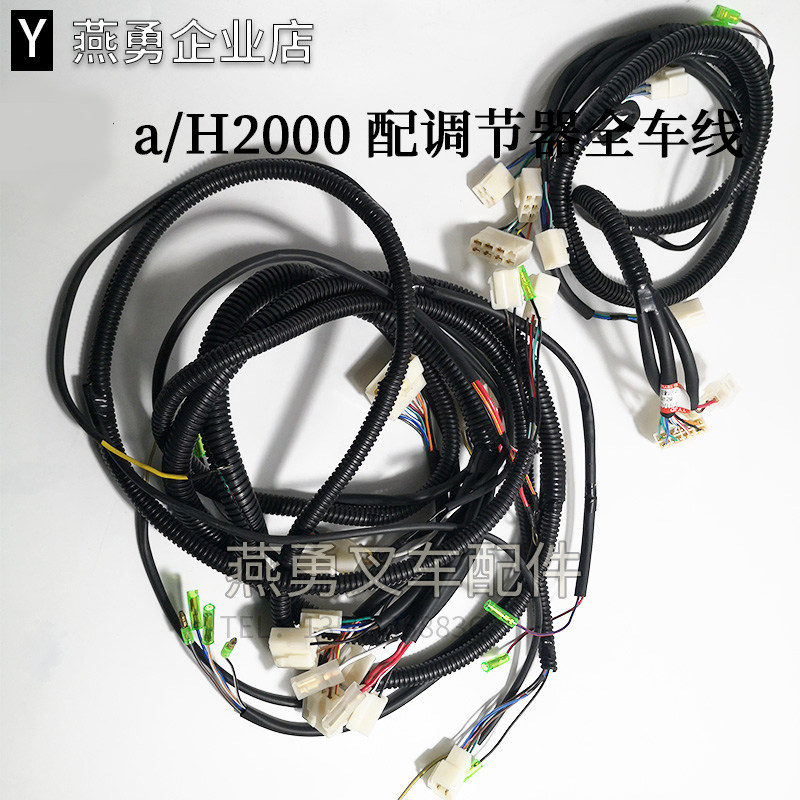 适用合力叉车仪表车身线a/H2000配调节器全车线 490发动机椭圆表