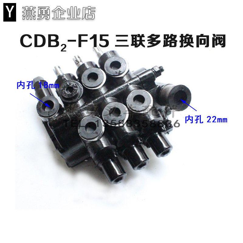 叉车配件 多路阀三联 3路多路换向阀CDB2-F15适用杭州合力3/3.5T