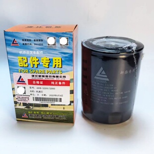 新柴原厂490/495/498发动机机油滤芯 JX85100C机滤适用杭叉合力