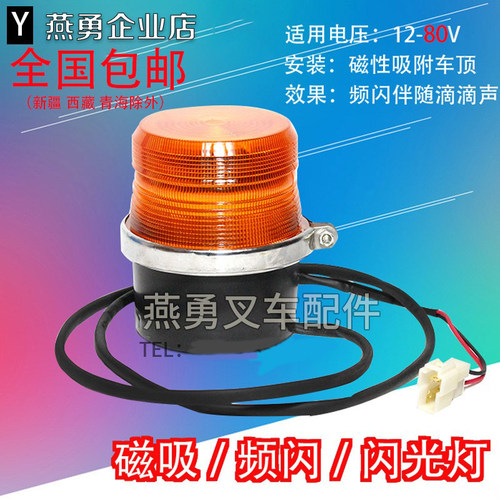 汽车叉车校车LED磁吸频闪灯 闪光灯12v-80V宽电压 警示灯 爆闪灯
