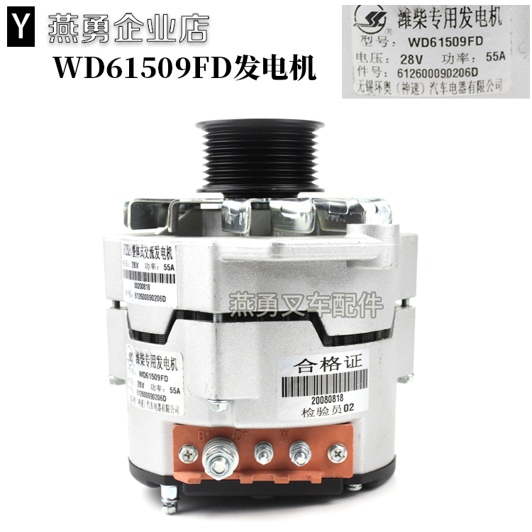 JFZ2516/线66 28v 55a 1500w发电机通用wd61509fd发电机