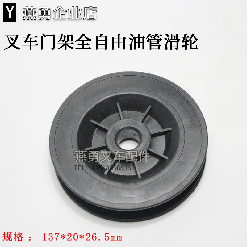 叉车配件 叉车门架全自由油管滑轮20*137*26.5mm 油管滚轮导向轮