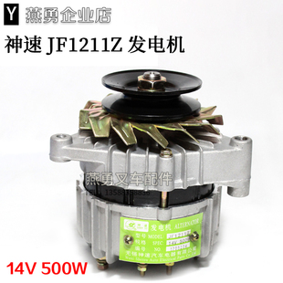 神速JF1211Z 发电机 14V 500W 船用交流发电机 上海50/295 JF11