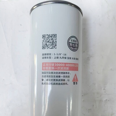 广众JX1023A机油滤芯 D17-002-02适配上柴YC430-1012020/240