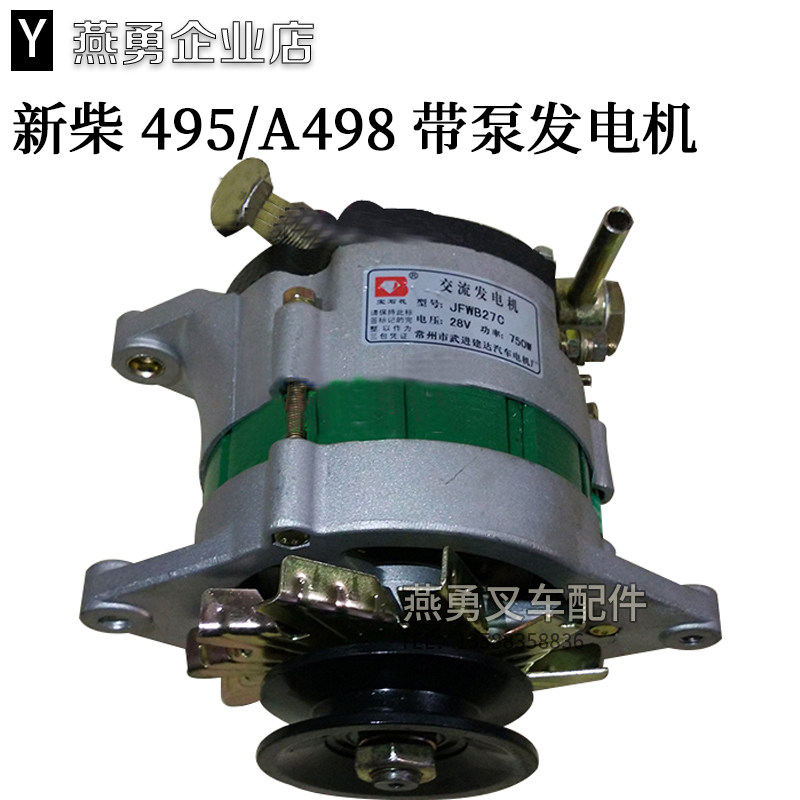 叉车发电机  无刷交流JFWB27C新昌A498 495带泵  适用杭叉合力