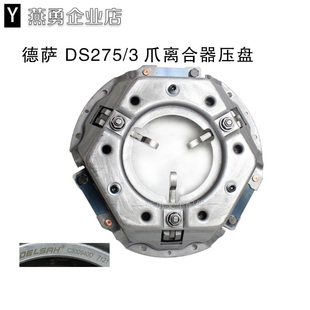 合力TCM杭叉2 3爪配490发动机离合器盖 3.5吨离合器压盘总成 S275