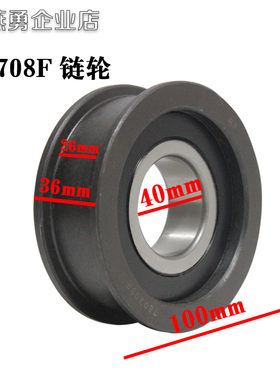 叉车轴承780708F尺寸40*100*36适用合力杭叉链条链轮轴承