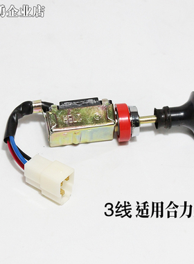 适用杭叉合力叉车1-10吨T前大灯开关双档开关JK107大灯开关3线4线