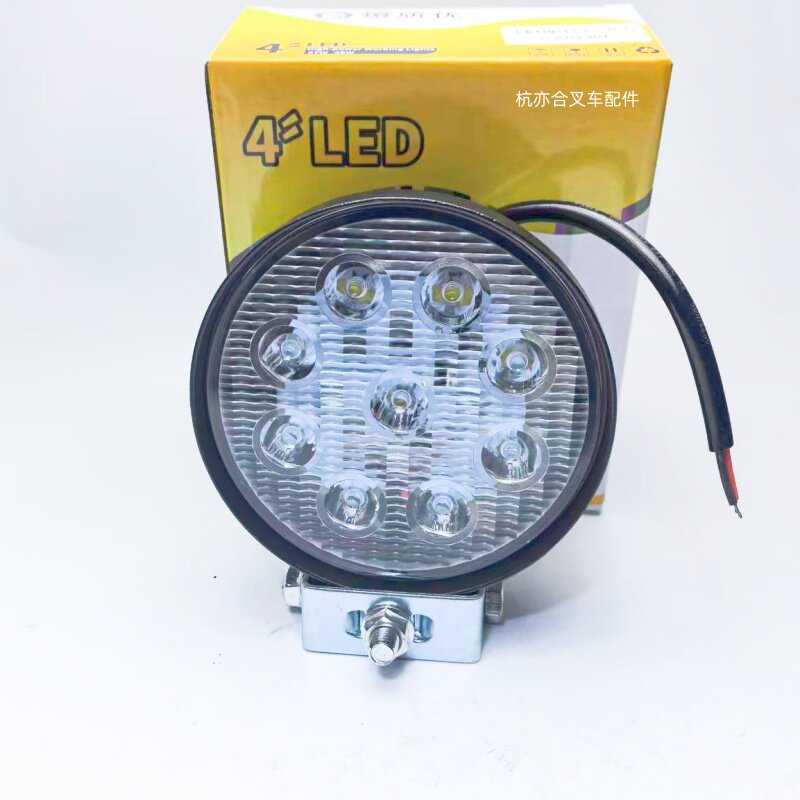 叉车LED前大灯 工程机械灯前