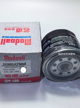 JX0805A2变速箱滤芯 适用杭叉合力液力变速箱滤清器滤芯