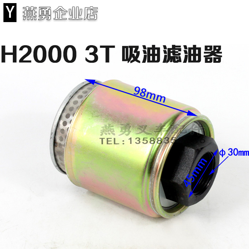 叉车2-3T友佳液压油滤清器吸油滤油器 滤网Y0809A适用合力3 3.5吨