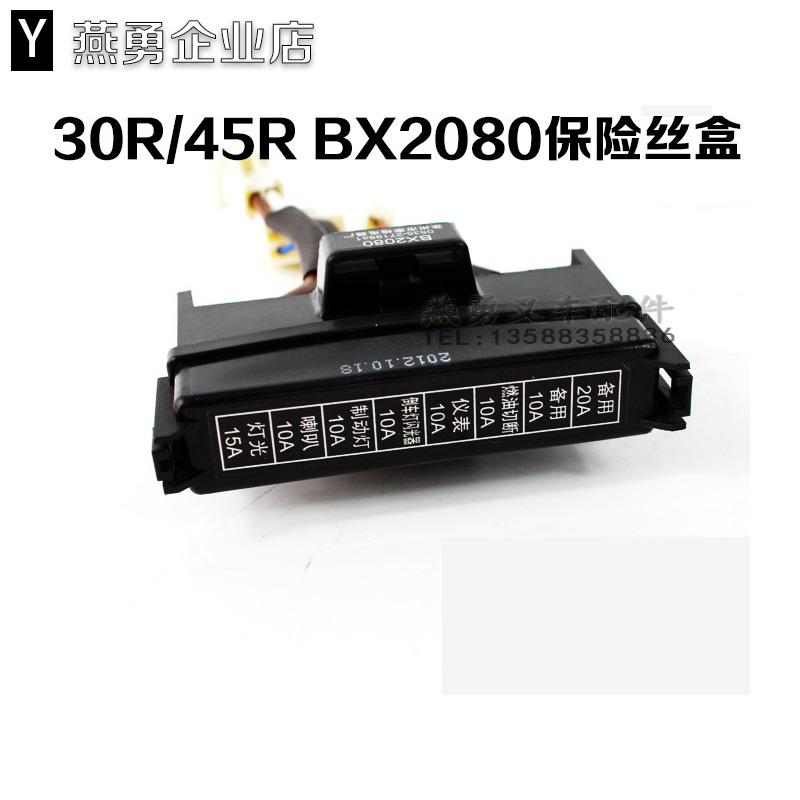 叉车保险丝盒 BX2080保险盒10档3接头N163适用杭叉50R 45R 30R/N