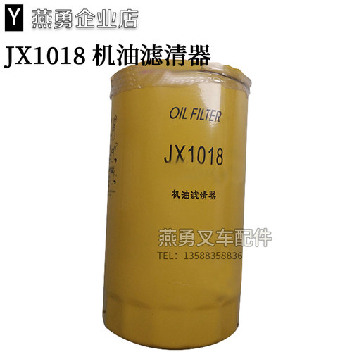 JX1018机滤  4113Q  4BKZ-05-1012010 机油滤清器 机油格