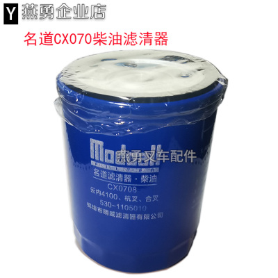 适用杭叉合力cx0708柴油滤清器