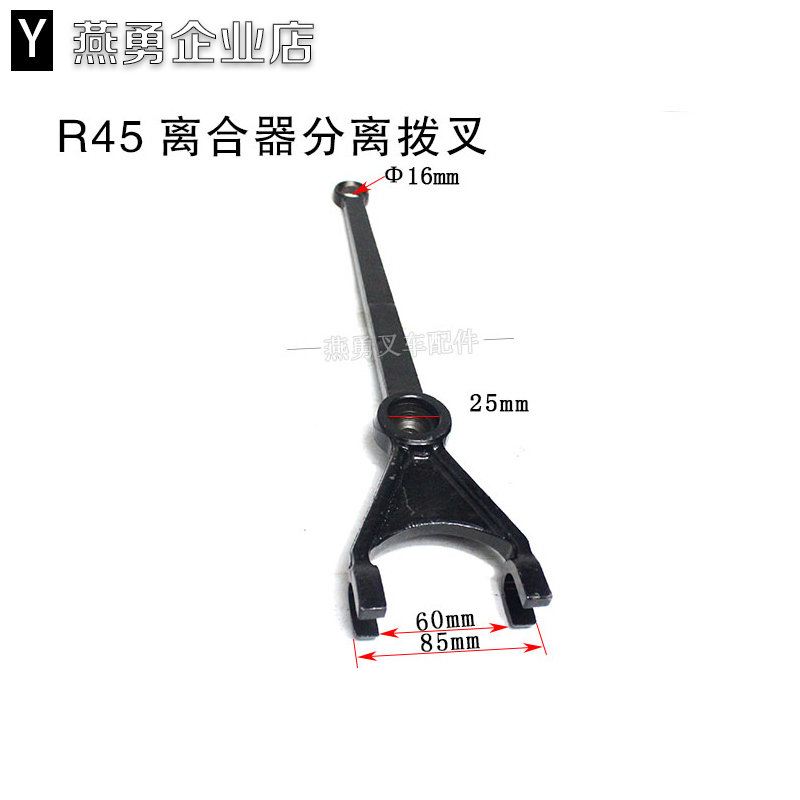 叉车机械变速箱离合器分离拨叉适用杭叉R45 手动挡