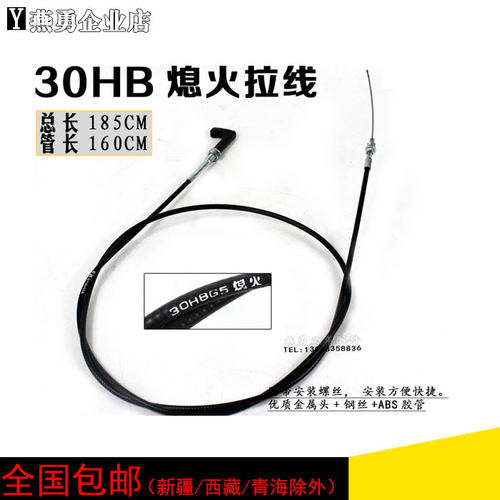 适用杭州叉车30HB A30熄火拉线熄火线阻风门拉线7字头1-3.5吨