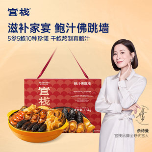 官栈港式佛跳墙即食花胶海参鲍鱼盆菜胶质黑金款花胶鸡乾坤鸡礼盒