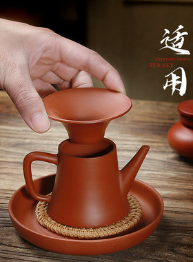 潮州手工朱泥投茶器茶漏倒茶入壶